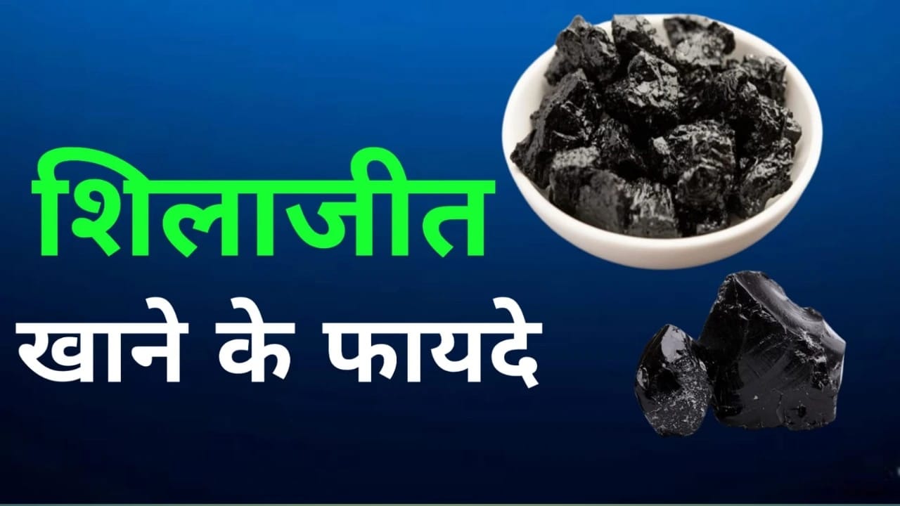 Shilajit