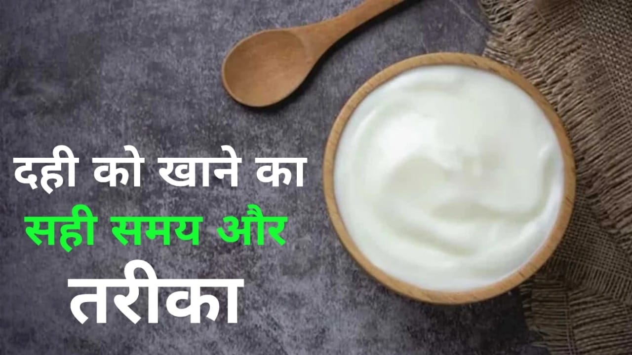 How to consume Curd