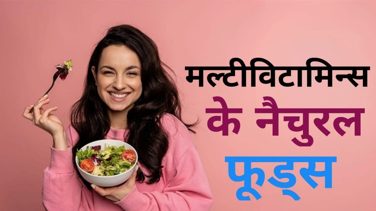 Natural multivitamin