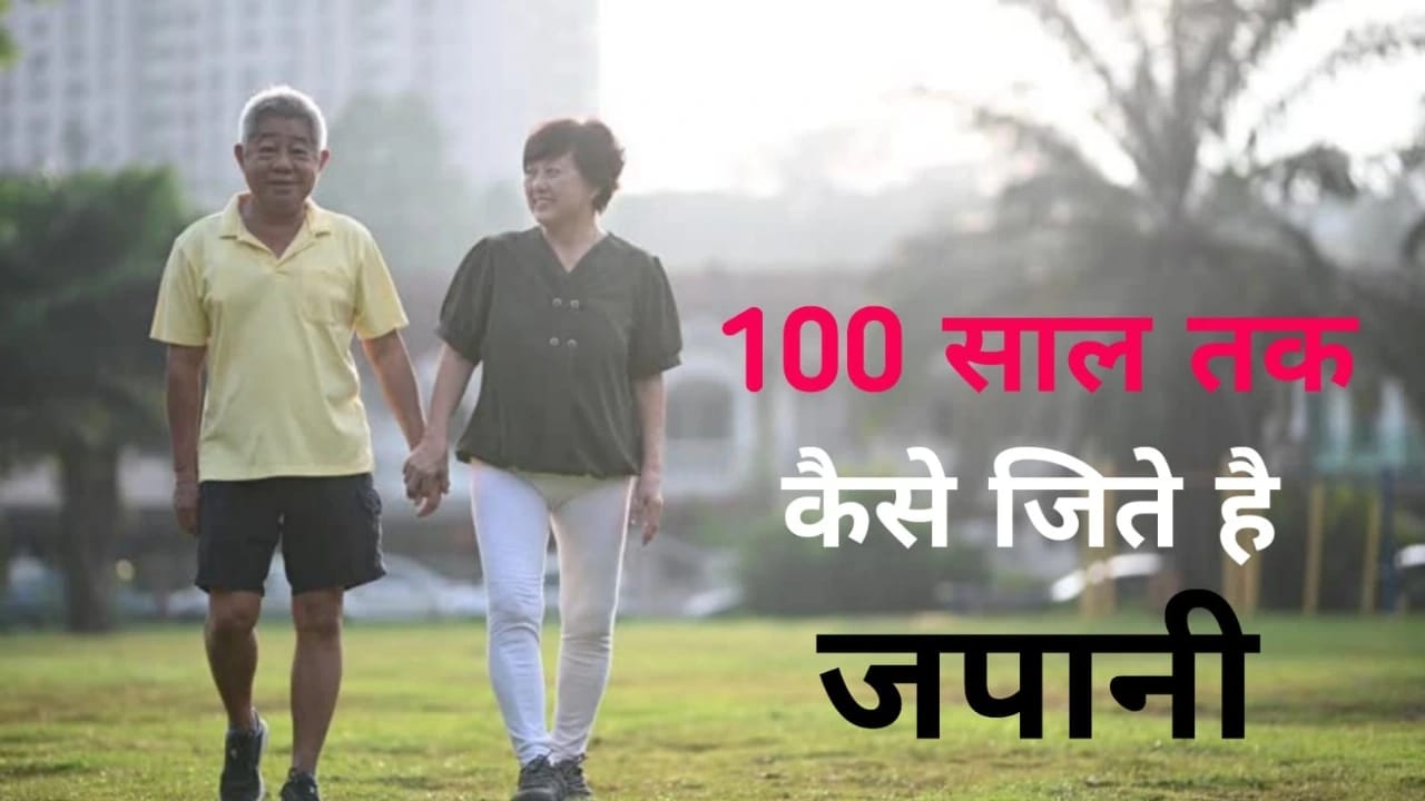 Japanese health secrets