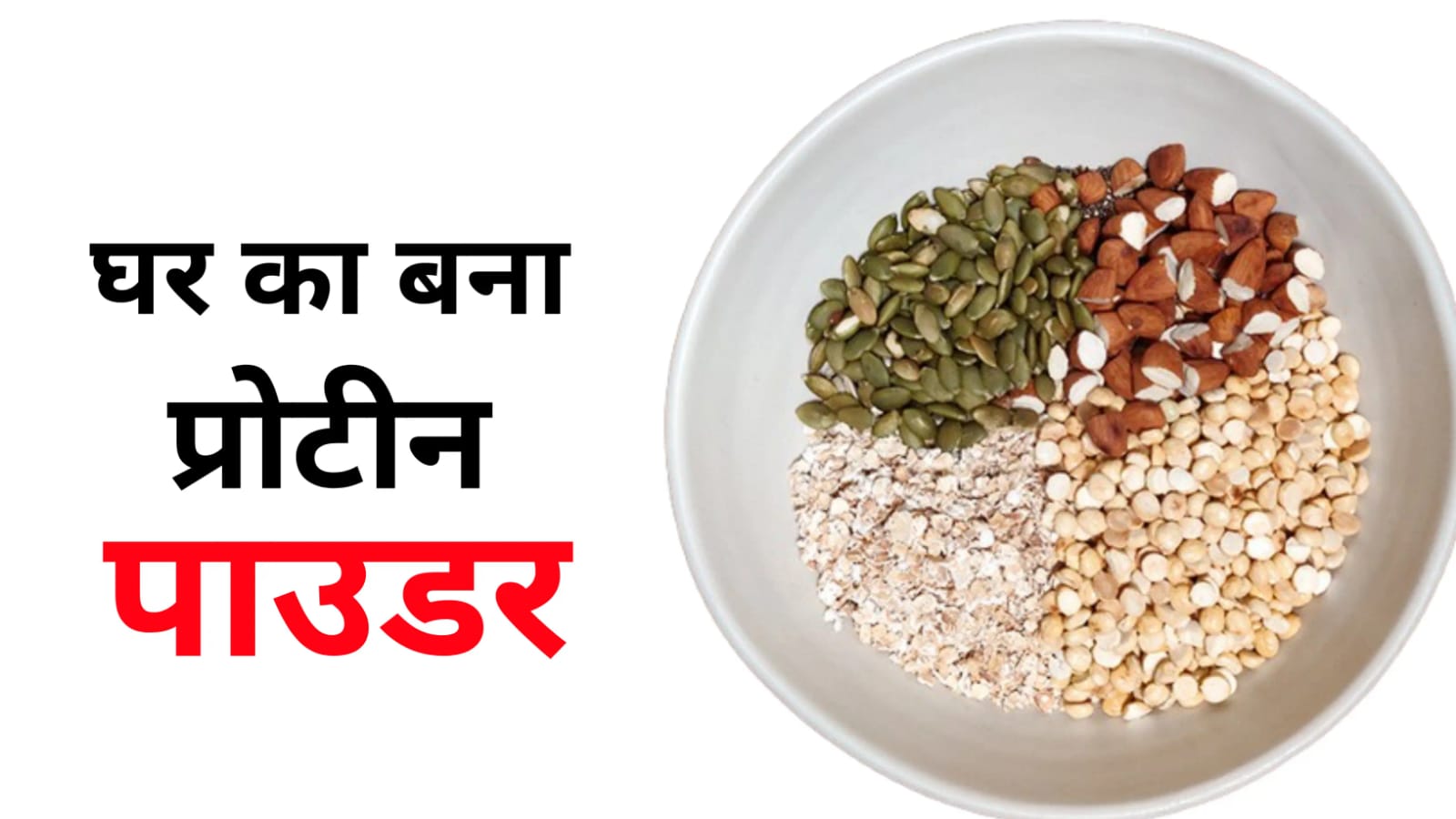 Homemade protein powder