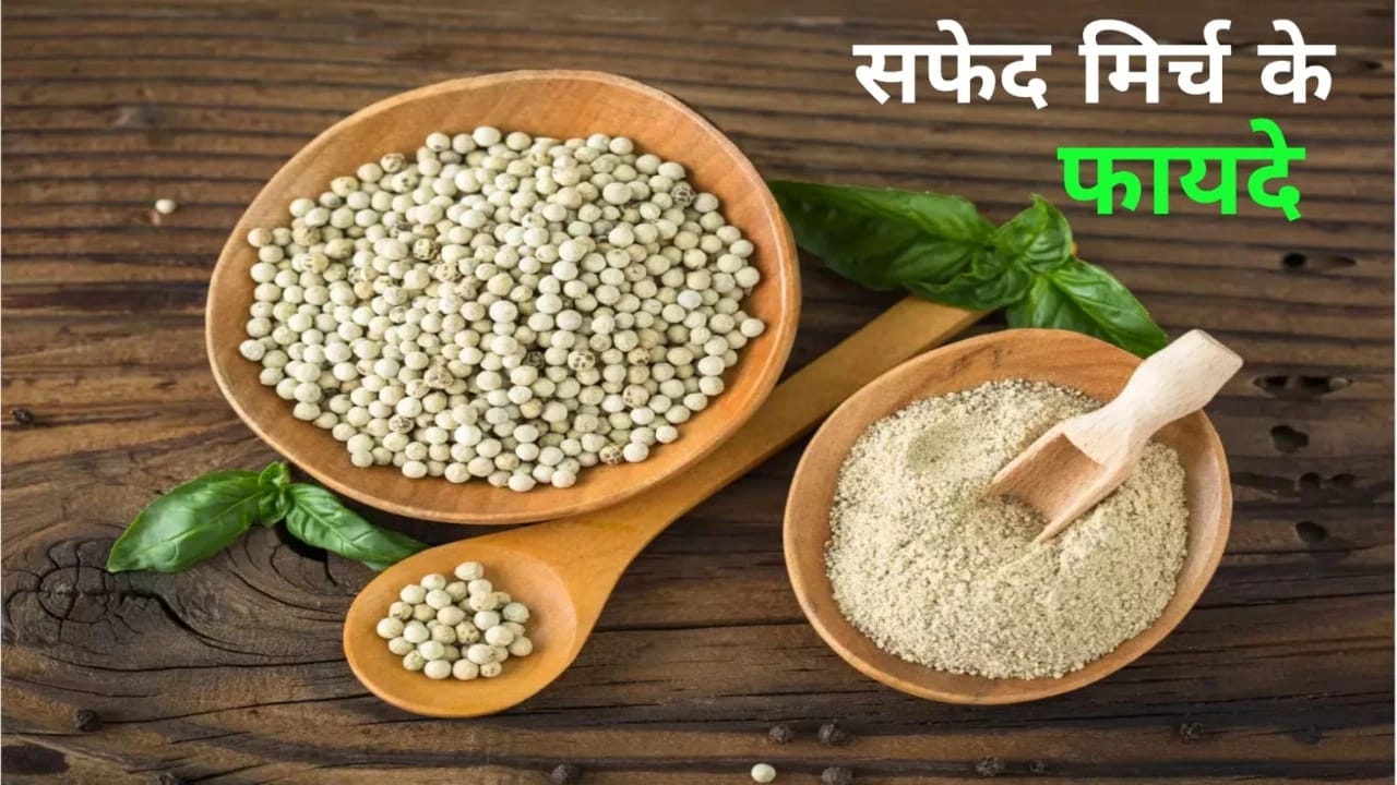 White Pepper Benefits