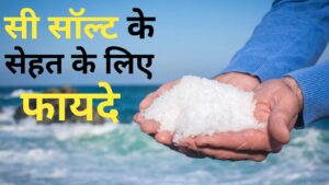  Sea Salt Benefits