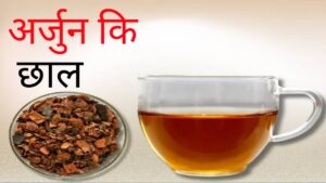 Benefits Of Arjun Chaal