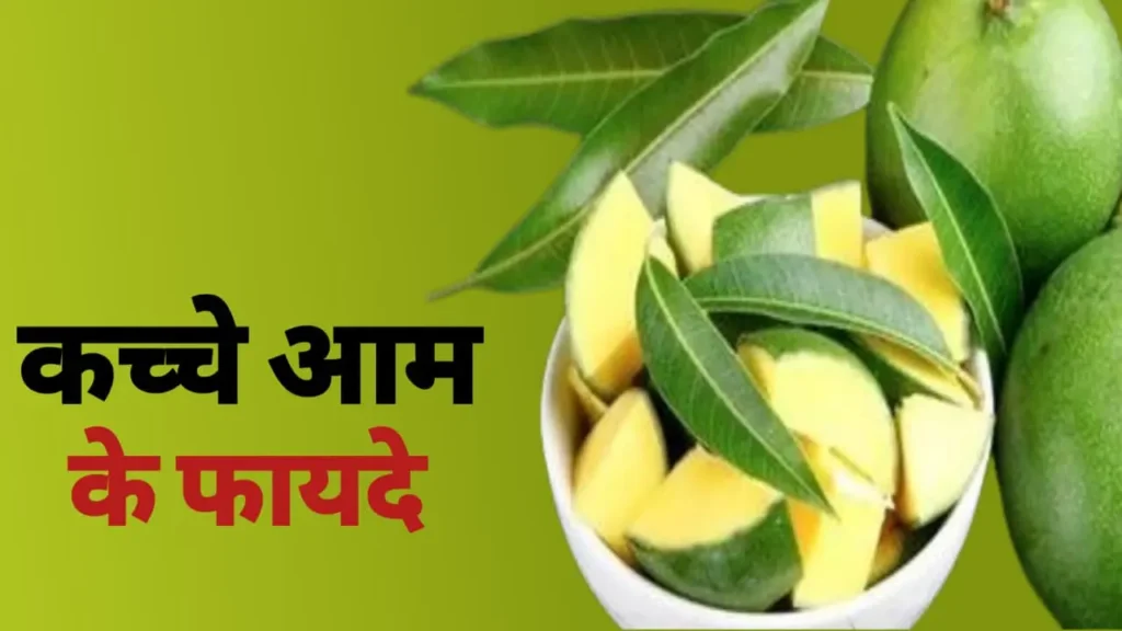 Benefits Of Raw Mango